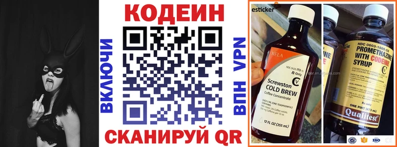 Кодеин напиток Lean (лин)  гидра вход  Буинск 