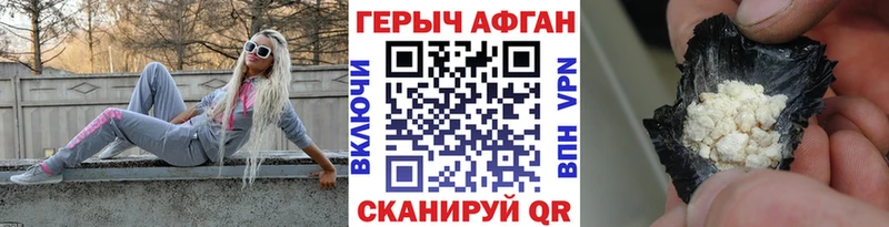 купить   Буинск  ГЕРОИН хмурый 