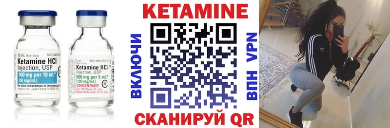 Кетамин VHQ Буинск