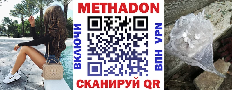 Метадон мёд Буинск
