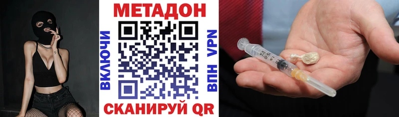Метадон мёд Буинск